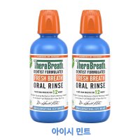 테라브레스 미국 직송 구강 청결제 청정제 아이시 민트 가글 473ml (1LB) 2개세트