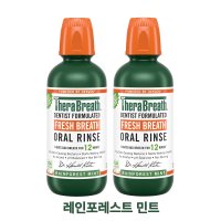 테라브레스 미국 직송 구강 청결제 청정제 마일드 민트 가글 473ml (1LB) 2개세트