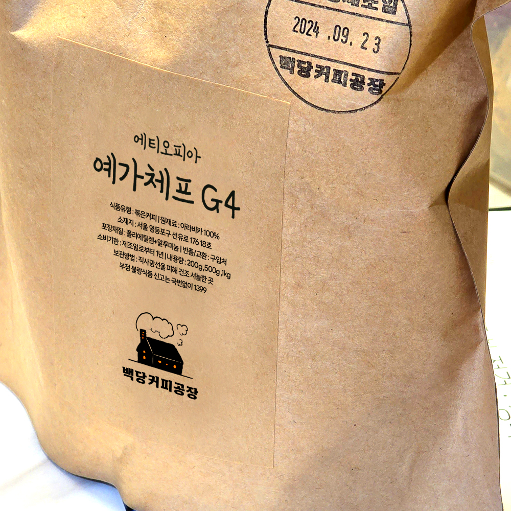 싱글 오리진 커피 (Single Origin Coffee)
