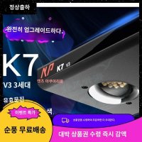 해수어 조명 K7 PRO3 WIFI 산호 바다 V3 sps lps