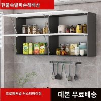 주방 수납장 상부장 싱크대 1400 벽걸이 부엌 정리대