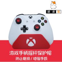 Xbox ones Seriesx ps5 핸들 스틱 캡 사이버펑크 실리콘 캡과 스탠드