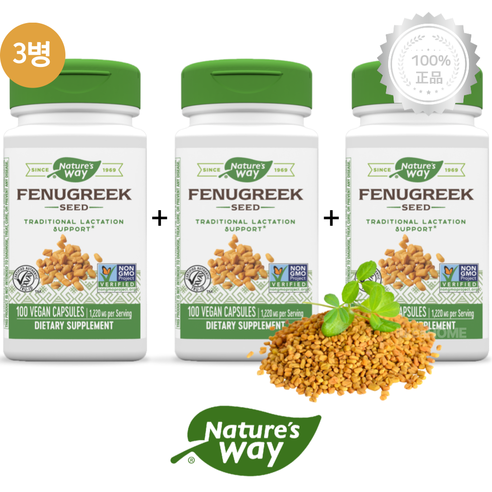 [3병] <b>네이처스웨이</b> 호로파 씨앗 1220mg 100캡슐 효능 페뉴그릭 추출물 보조제