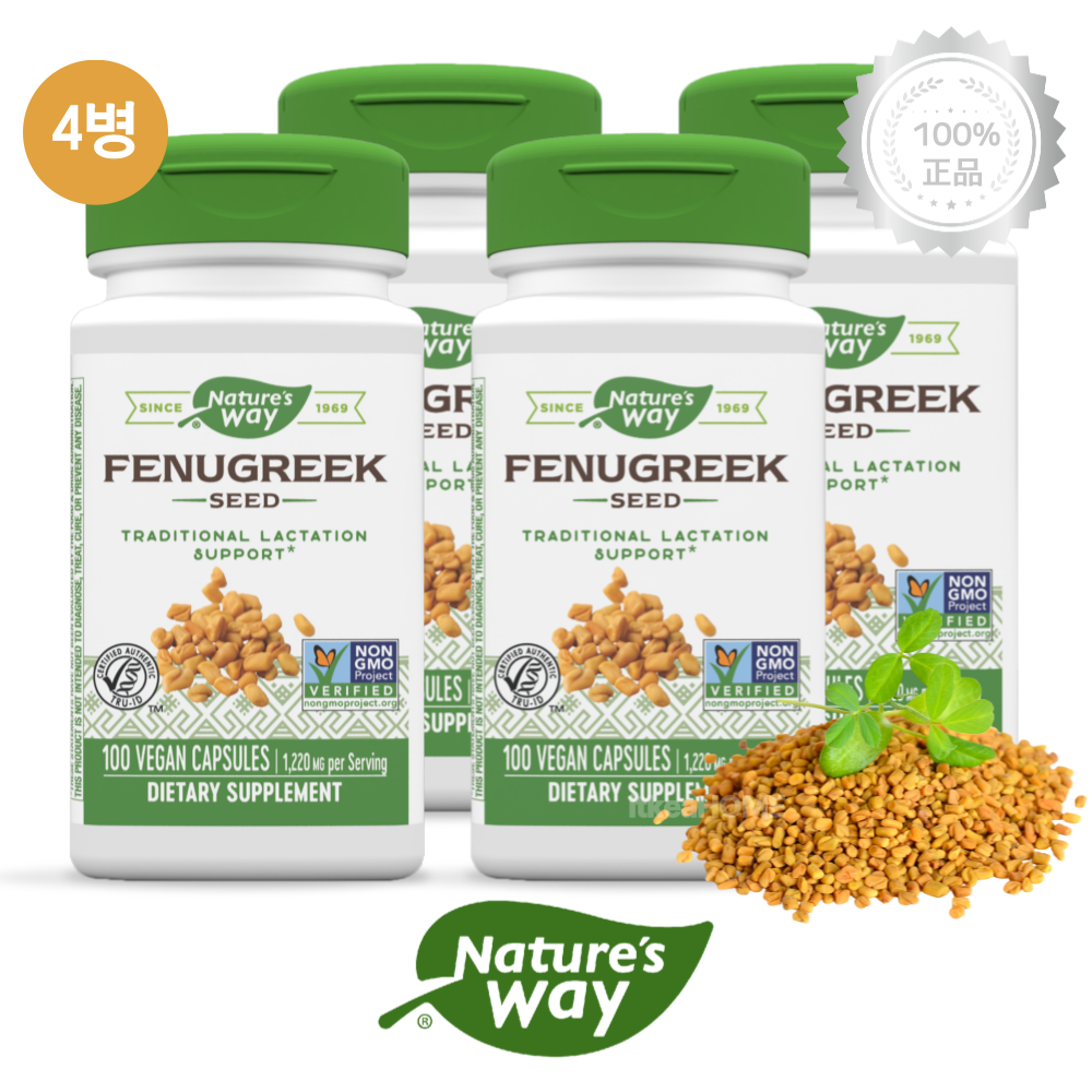 [4병] <b>네이처스웨이</b> 호로파 씨앗 1220mg 100캡슐 효능 페뉴그릭 추출물 보조제