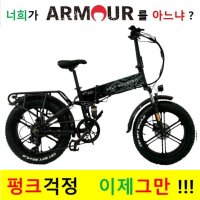 2023 볼트몬스터 VT700 FB20 48V 350W 11.6Ah 삼성 셀 배터리+충전기