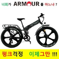 2023 볼트몬스터 VT700 FB26P 48V 500W 15Ah, 20Ah 삼성 셀 배터리