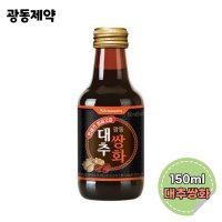 광동 대추쌍화 150ml 20병 건강차 건강음료 광동쌍화