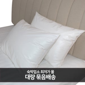 [10개]MOUS 호텔 방수 베개커버 속커버 지퍼형 모텔 업소용