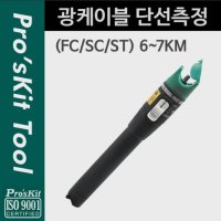 광케이블 테스터기 광고장점탐지기 광테스터기 MT-7505