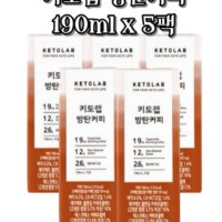 키토랩 방탄 버터커피 190ml, 10개