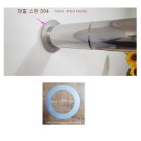 100mm 마감링 / 연통후렌지 /재질스텐 304/내외부 마감링