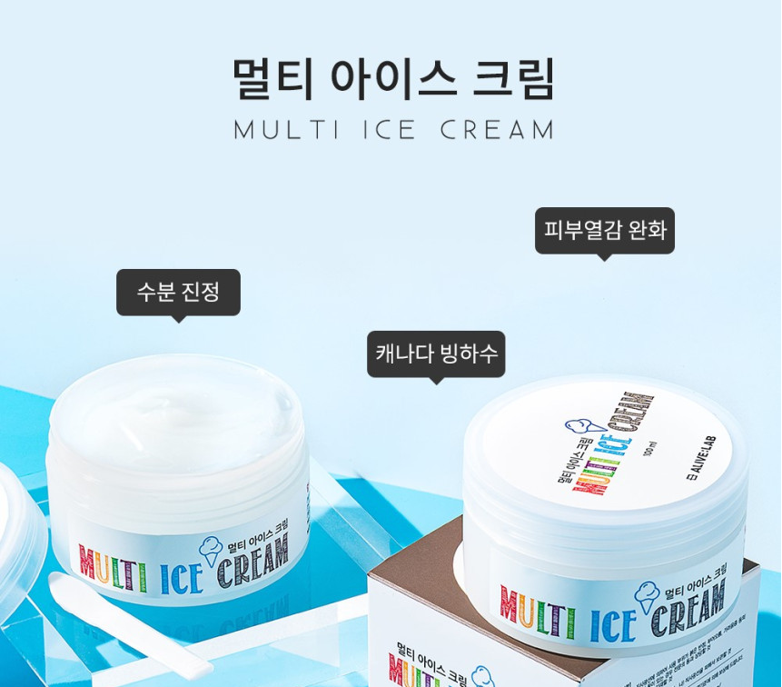 여름철 필수품 아이스크림 건조 피부 아이스크림 수분을 채워주는 아이스크림