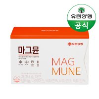 유한양행 마그네슘 마그뮨 25ml 15일