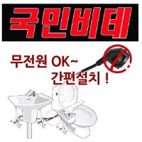 자가설치가 가능한 국민비데레비 KMB-L300 무전원