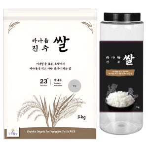 바나듐쌀 2kg+1kg 당뇨에좋은 셀레늄 바나듐 미네랄