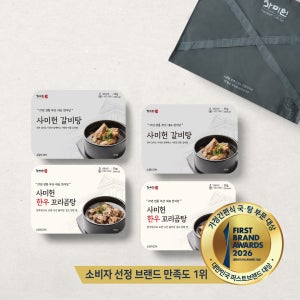 사미헌 탕꼬리세트 (갈비탕 2팩, 한우꼬리곰탕 2팩/총 4팩)(포장가방 포함)