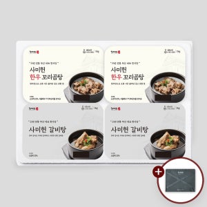 사미헌 탕꼬리세트 (갈비탕 2팩+한우꼬리곰탕2팩+포장가방)
