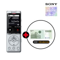 [포토상품평 이벤트] SONY MP3 라디오 휴대용 녹음기 보이스레코더 ICD-UX570FN 실버 USB 내장