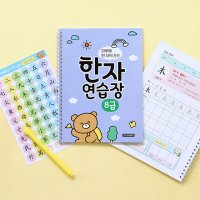 하루에 한 자씩 쓰는 한자연습장 8급 (초등 한자노트) 글씨체 글씨교정 글씨연습