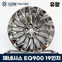 대전휠 현대 제네시스 EQ900 19인치 실버휠 순정 유광