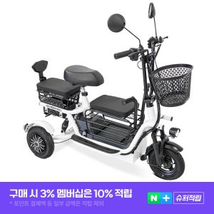 나노휠 삼륜 접이식 유아동승 전동 전기스쿠터 I CAR 48V 13Ah