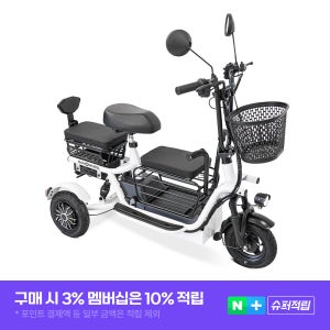 나노휠 삼륜 접이식 유아동승 전동 전기스쿠터 I CAR 48V