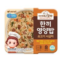 아이배냇 팬트리 이유식 올바른 간편식 방학 실온보관 꼬마 한끼영양밥 쇠고기시금치 150g