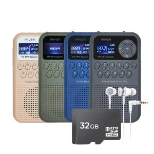 아이리버 IRS-C202 휴대용 미니 라디오 MP3스피커+마이크로SD 32GB+이어폰