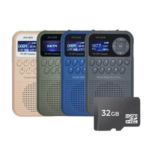 아이리버 IRS-C202 휴대용 미니 라디오 MP3스피커+마이크로SD 32GB
