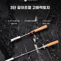 마운틴 하이커 고화력 3단 길이조절 분리 캠핑 점화 롱 긴 토치