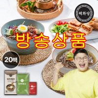 [방송구성] 해화당 이영자 제주 메밀면 20인분 (면20+육수10+비빔장10)