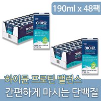 일동 후디스 BCAA 류신 하이문 하이뮨 단백질 프로틴 밸런스 마시는 음료 팩 48팩