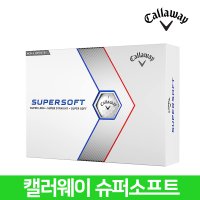 캘러웨이 슈퍼소프트 골프공 골프볼 2피스 12구