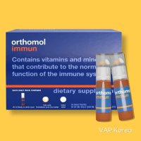 오쏘뮬 ORTHOMOL 오쏠몰 이뮨 20ml x 30개 (30일) 오쏘몰 비타민 직구