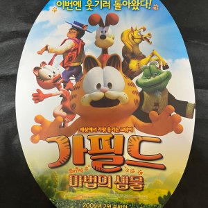 가필드 - 마법의 샘물 애니메이션 영화 전단지 / 낱장