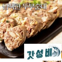 담백한 두부순대 새우젓 술 소주 막걸리 안주 야식 밀 포차랑