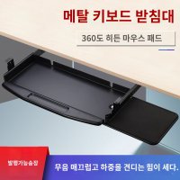 슬라이드 랙 서랍 레일 거치대 책상 키보드 받침대