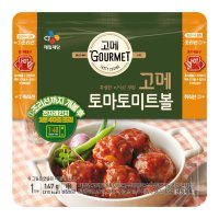 CJ 우리가족 고메 토마토미트볼 147g 자취 간편식 맞벌이 직장인 학생 반찬 도시락 야식 에어프라이어 안주 홈파티