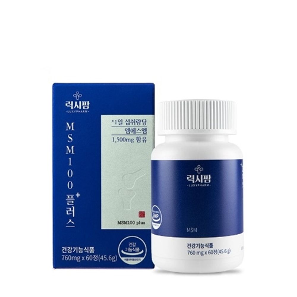 MSM100 플러스