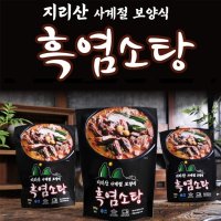 지리산 사계절 보양식 흑염소탕 몸보신