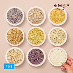 [베이비본죽] 냉장 이유식 후기 프리미엄 맛보기세트 선택
