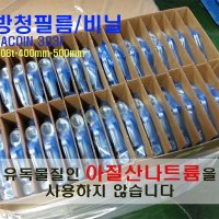 0.08t×400mm×500mm 노랑 1000장 방청비닐, 방청필름, VCIFILM, VACOIN, 기화성방청제, 방청백, VCIBAG, VCI, 방청팩, 방청지퍼백, 방청레진