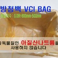 0.08t×800mm×500mm 노랑 500장 방청비닐, 방청필름, VCIFILM, VACOIN, 기화성방청제, 방청백, VCIBAG, VCI, 방청팩, 방청지퍼백, 방청레진