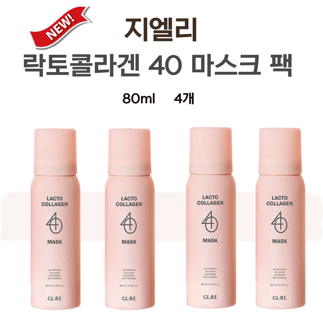 지엘리 지엘리 락토 콜라겐 40 마스크 마스크팩 80ml 3통