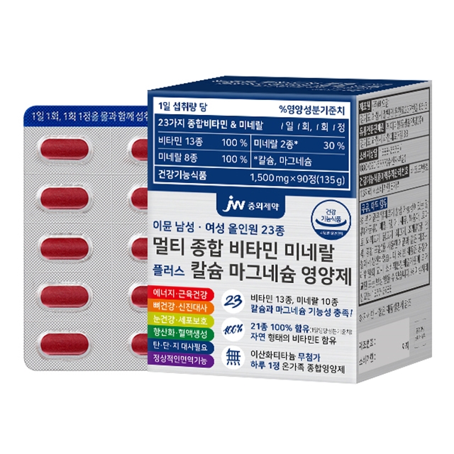 <b>JW중외제약</b> 이뮨 <b>남성</b> 여성 올인원 멀티 종합 비타민 미네랄 칼슘 마그네슘 영양제 1박스