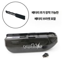 퀄리 전기자전거 볼트B 볼트S 48V 15Ah/20Ah 배터리