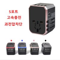 110볼트 대만 베트남 일본 다이소 돼지코 어댑터 110v 싱가포르 여행용 변압기 5포트