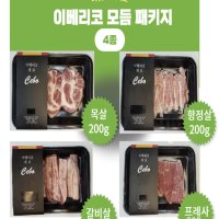 이베리코 모듬 패키지 4종세트 800g ( 목살,항정살,갈비살,프레사)