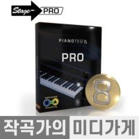 Modartt Pianoteq 8 PRO UPG from 피아노텍 8 스테이지/플레이