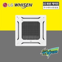 (전국설치) LG 휘센 TW1452A9UR 인버터 에어컨 천장형 냉난방기 40평 방문 견적가능